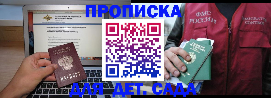 временная регистрация законно в Невинномысске