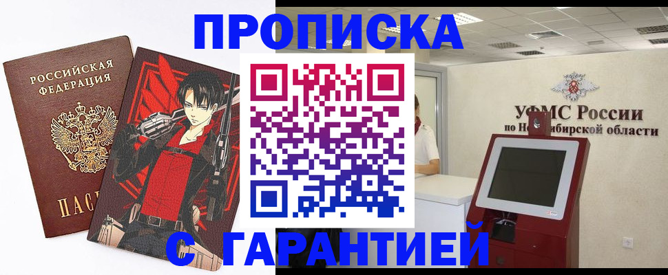 прописка паспорт в Невинномысске